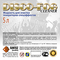 DF-Cleaner Disco Fog     ,  