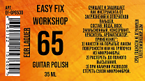 EF-GP6530   , 35, Easy Fix
