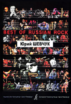  . Best of Russian Rock.  ,  