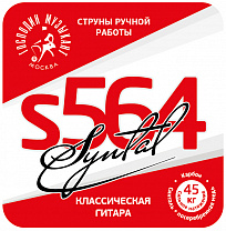 S564      , /,  