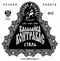 BK8 (BK-7X2) PROFI Комплект струн для Балалайки КОНТРАБАС (сталь), Господин Музыкант
