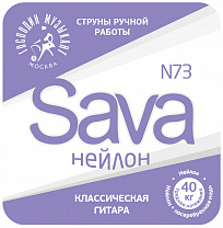 N73c SAVA     , / ,  